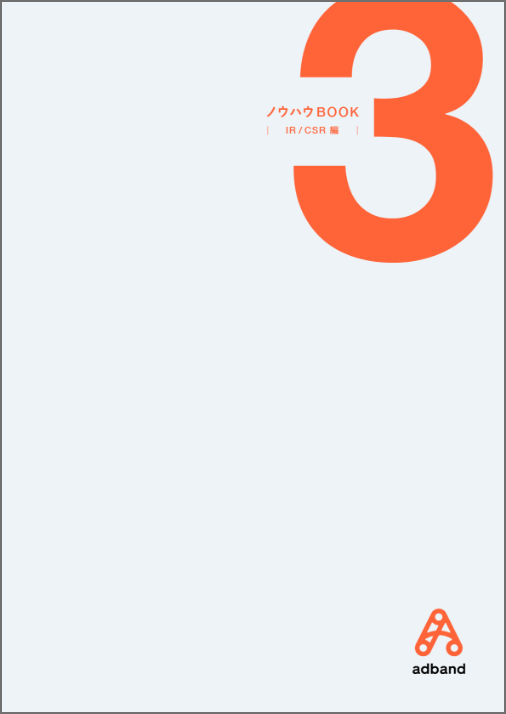 IR/CSR 編